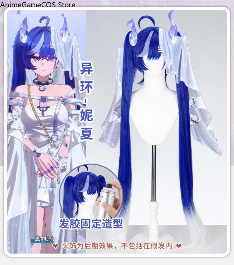 Anime Neverness To Everness Ni - Anime Cosplay Blue Hair 评论和价格